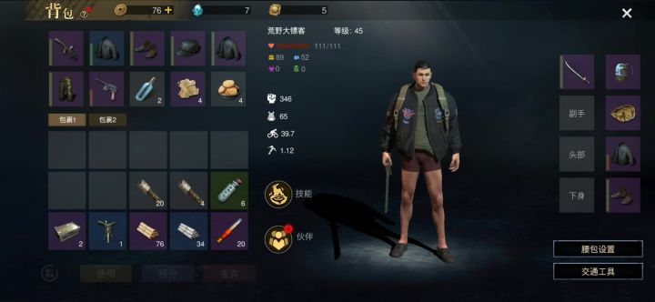 三阶八大职业!随时转职!截图