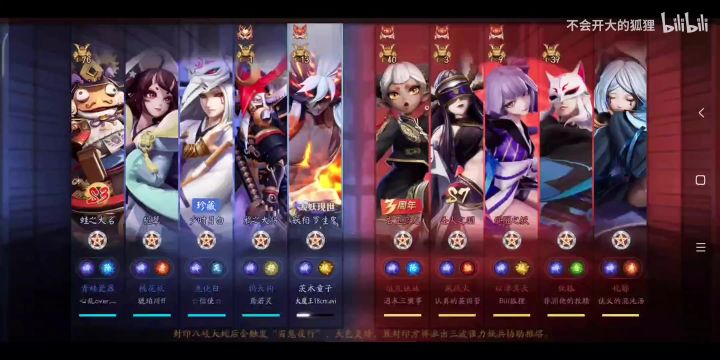 【决战平安京】版本式神:实战以津真天教学截图