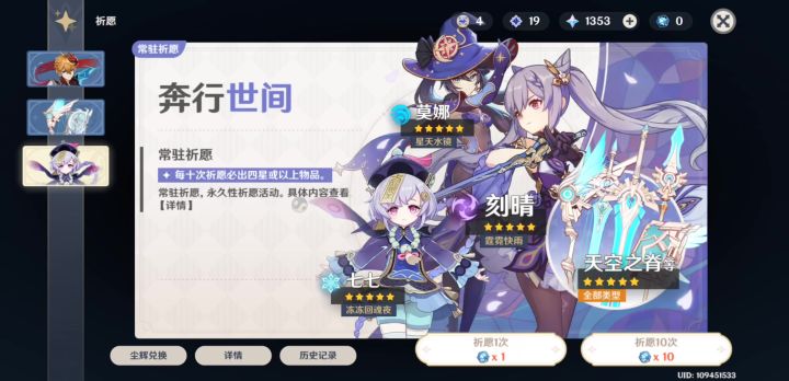 不抽卡就不放我出去，米忽悠竟如此强制我消费氵截图