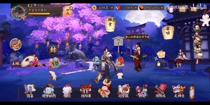 【阴阳师】无头骑士！冲冲冲！截图