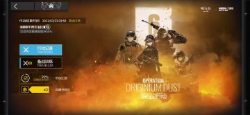 源石尘行动 备战训练 OD-EX6 突袭