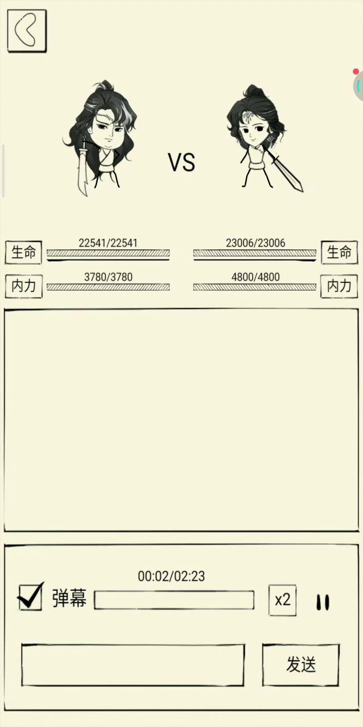 跨服吃药的标准截图