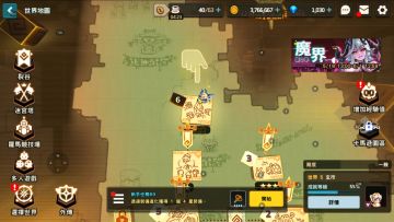 5-6全收集