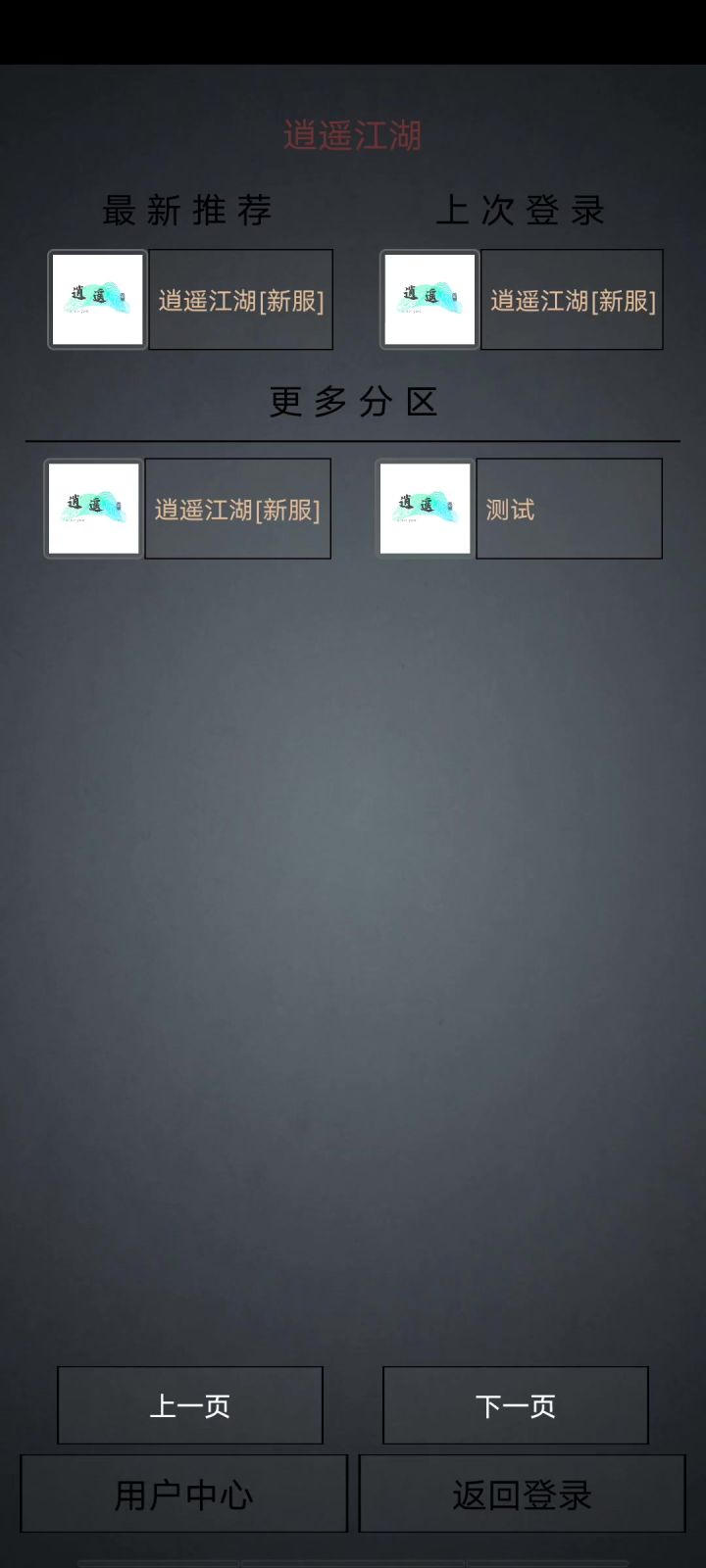 新手上路从各种礼包开始截图