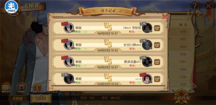 白马就是个搅屎棍截图