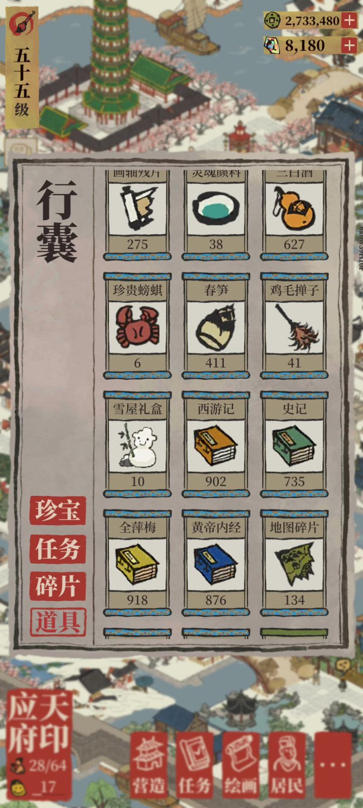 随机≈(约等于)没有截图