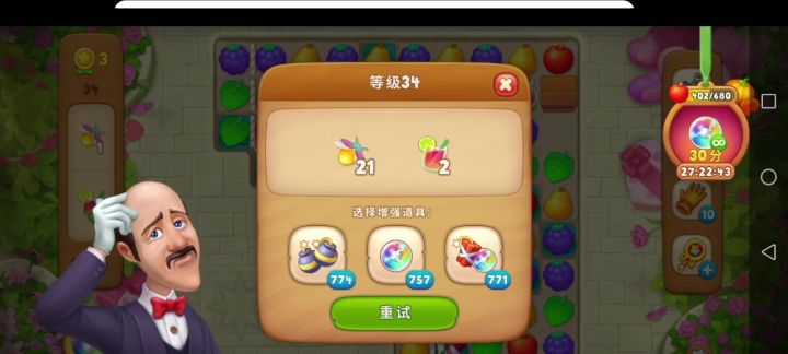 (13)梦幻花园之黄金杯第34关截图