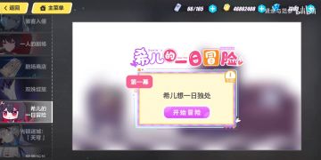 【崩坏3】傲娇黑希好可爱啊！！ awsl！！反复去世！！ffqs！！