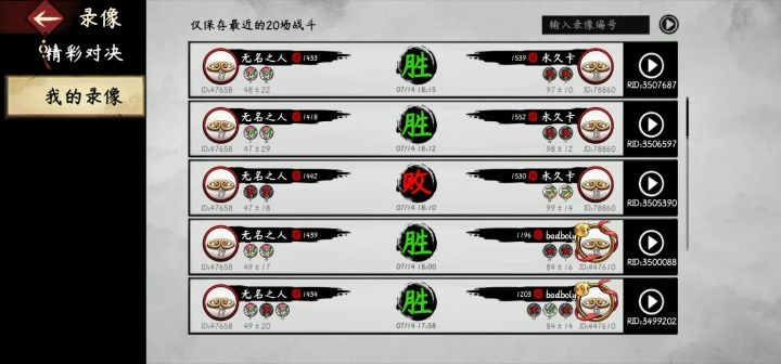 分差五百多,险胜截图