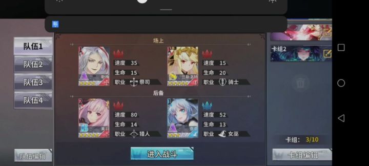 简简单单打通50层试炼塔截图