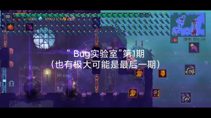 超极速bug截图