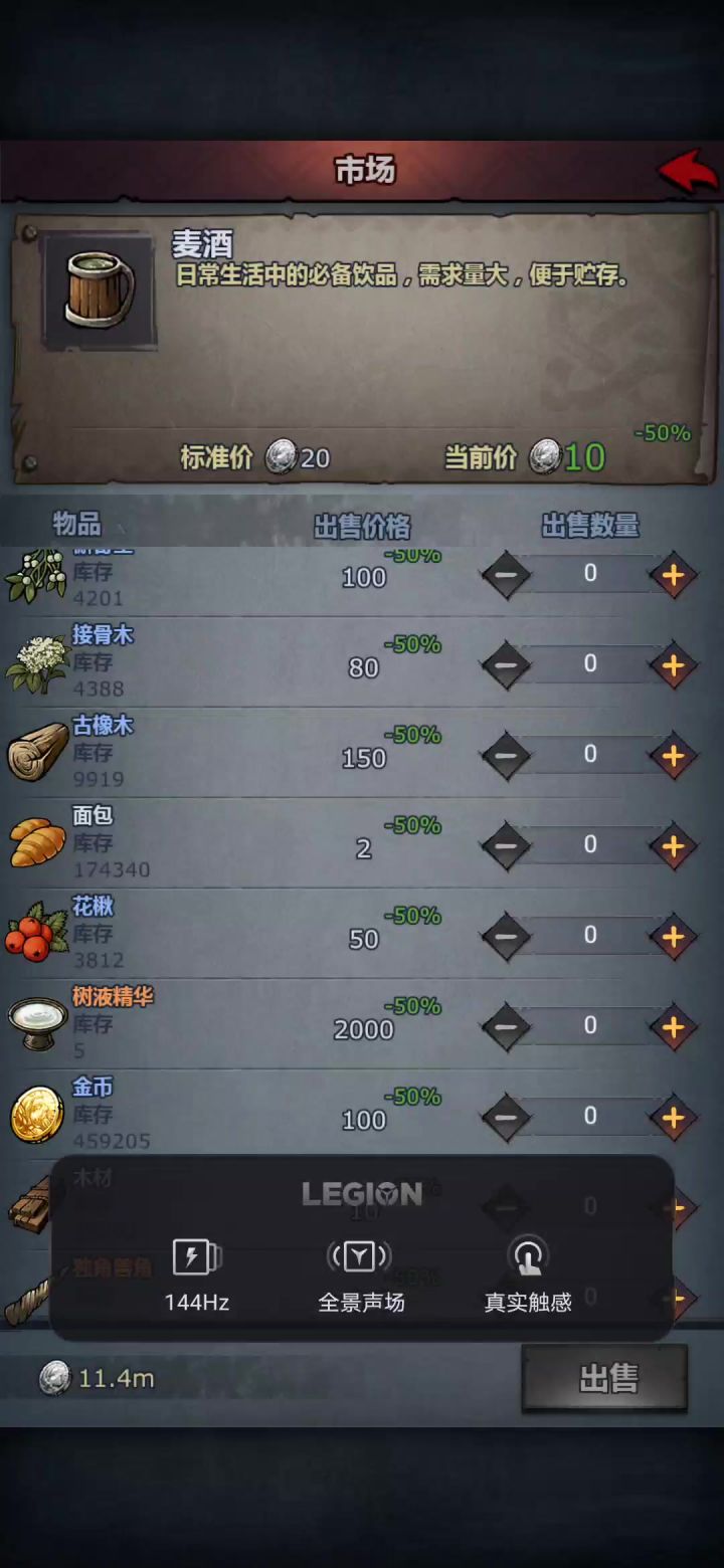 诸神皇冠真正的乐趣截图