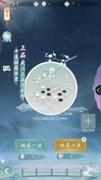 【玩家攻略】神之一手 （白子）