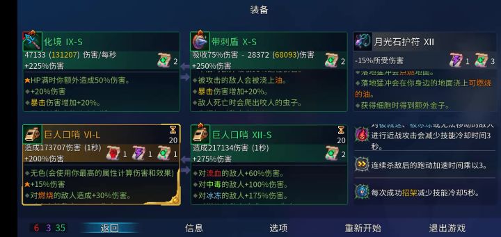 巨人？我自己打自己？截图