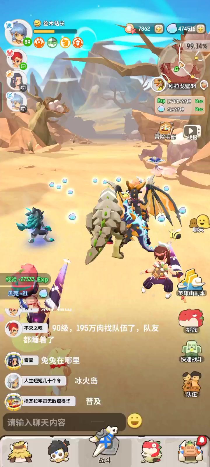 【bug】主线与英雄山进度显示覆盖截图