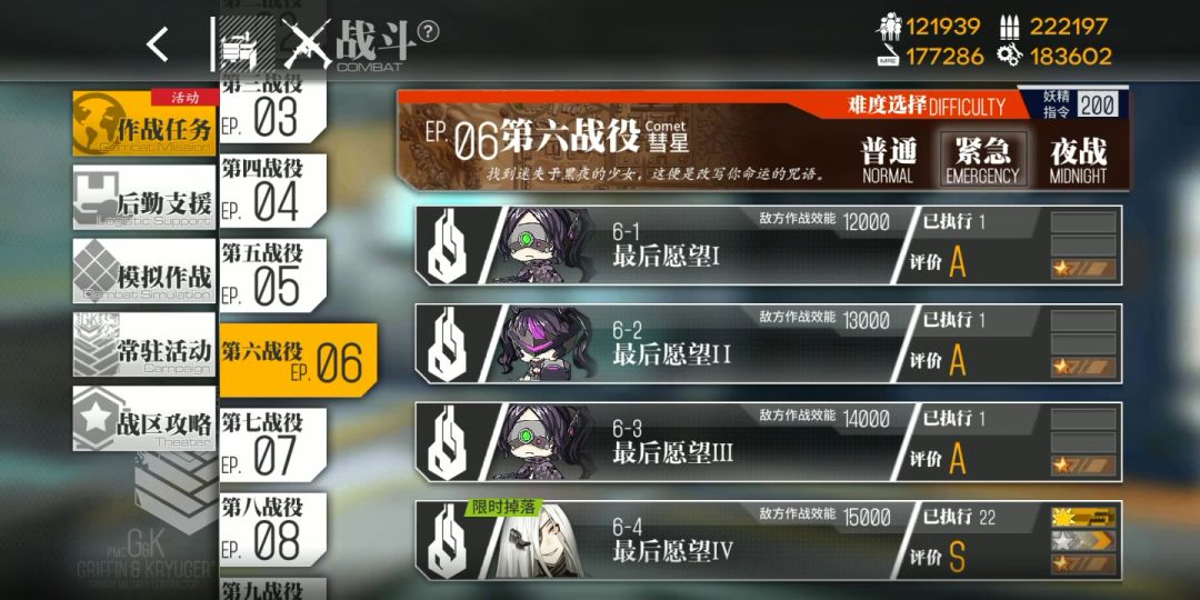 6-4e单稻草人打捞攻略截图
