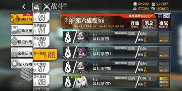 6-4e单稻草人打捞攻略