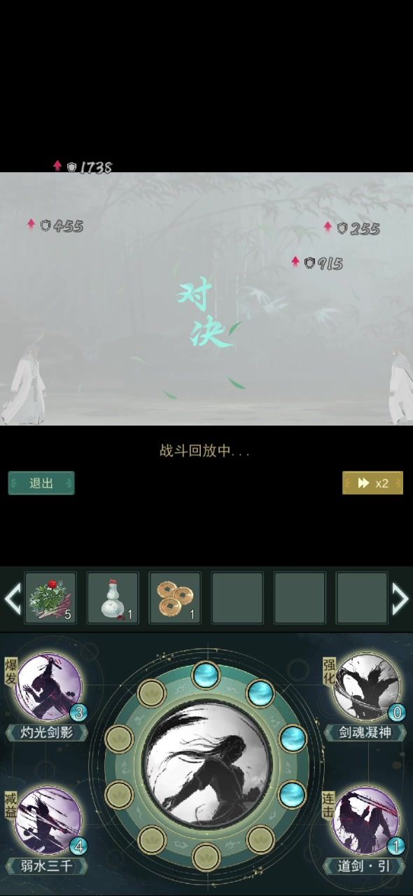 问酒pk惊涛截图