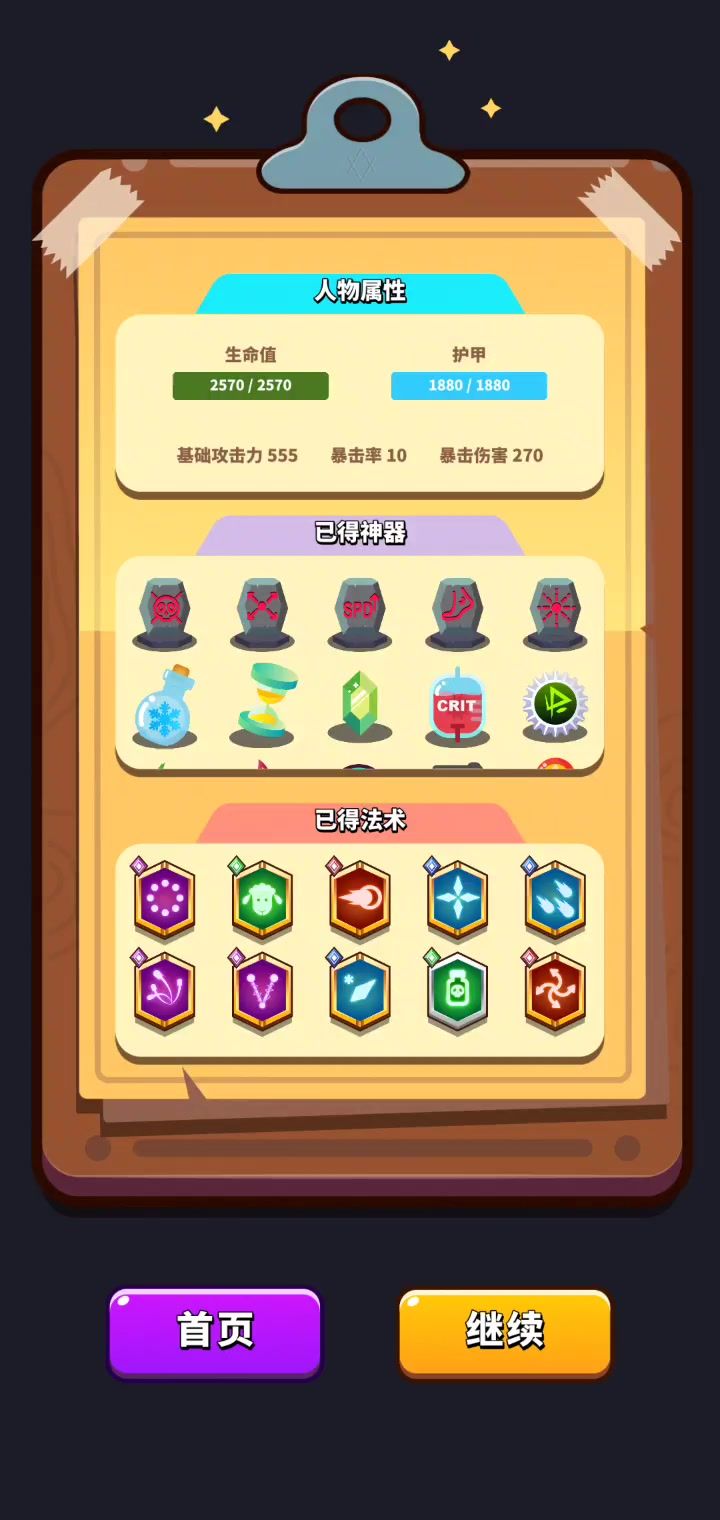 赚钱小能手 速刷120层+截图