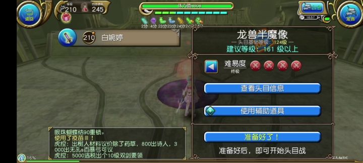拔刀单刷龙首截图