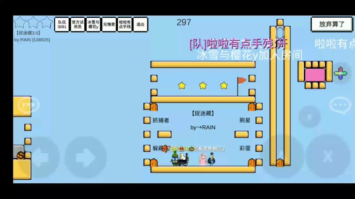魔导战争竟能整捉迷藏截图
