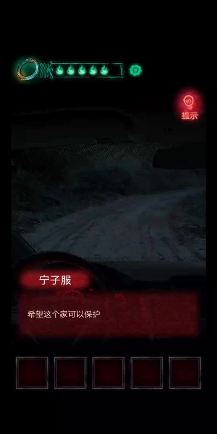《纸嫁衣》第三章:四楼这老头居然是个老色批???截图