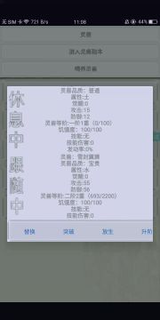 2.4.4新功能之一：灵兽喂养