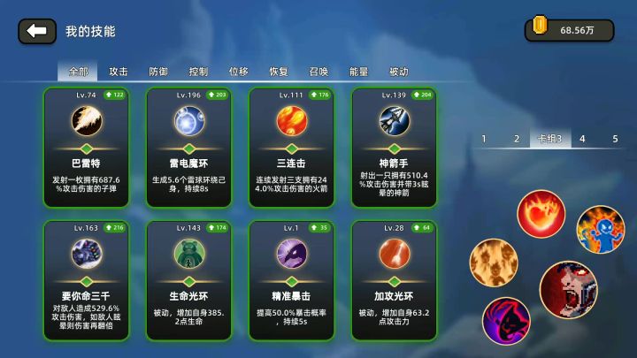 『交作业』速刷毁灭者截图