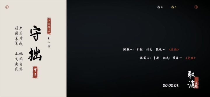 这一招我叫他不讲武德截图