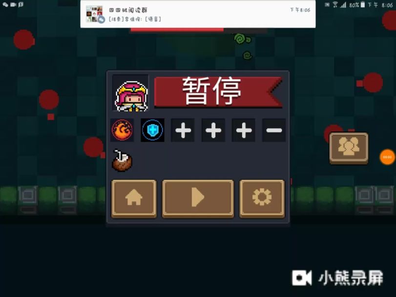 这还不算很香截图