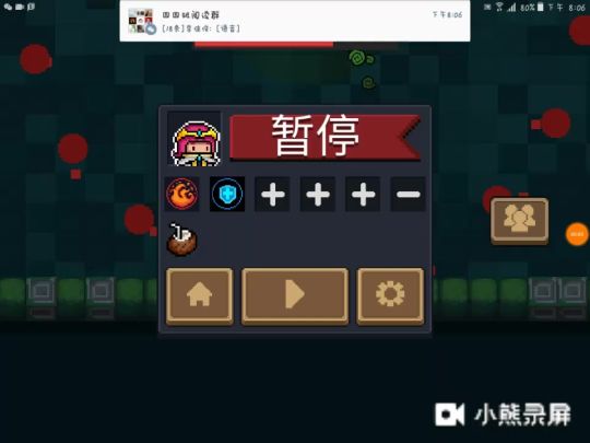 这还不算很香截图