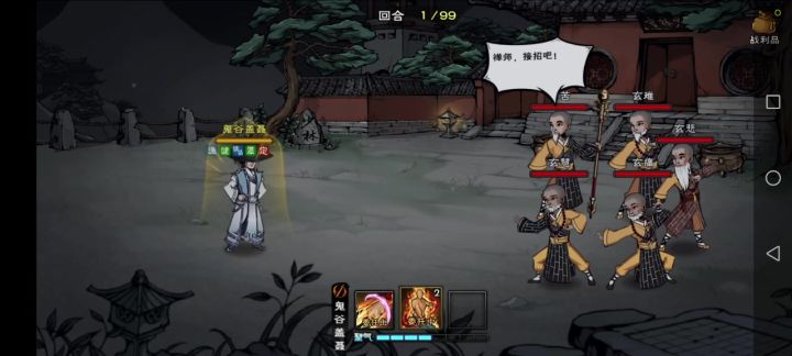 刮，接着刮截图