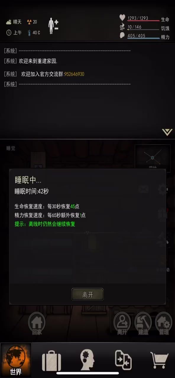 肌肉记忆跑日常截图