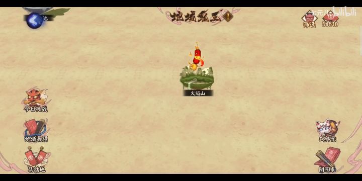 【阴阳师地域鬼王】今天的针女针不戳!西北火焰山低分封面+北美恶魔岛首封截图