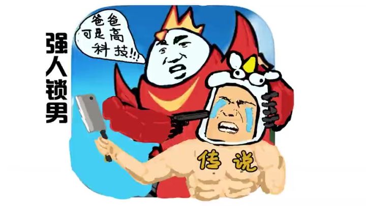 我在西瓜视频看到的截图