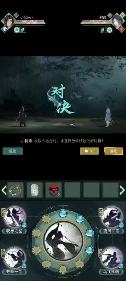 video-2031220