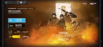 源石尘行动 备战训练 OS-EX6 反伏击