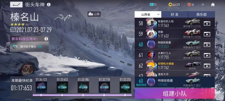 马丁1乘6磅气,秋名山1.17,BGM有点小。但是录屏贼卡截图