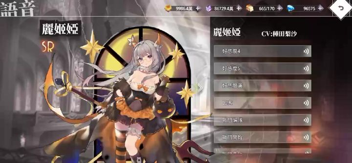 梦境链接 鹿姬娅好感十级语音非常感谢群内玩家s16_冥截图