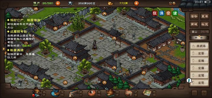 准备被五老头按摩截图