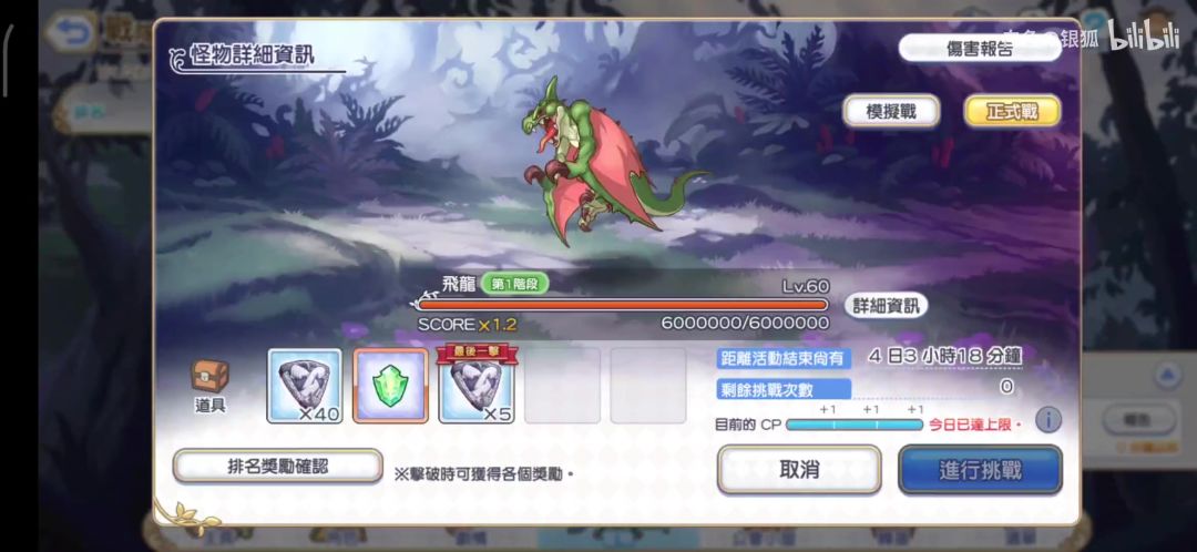 《公主连结》最简单的春黑刀 一刀A1A2截图