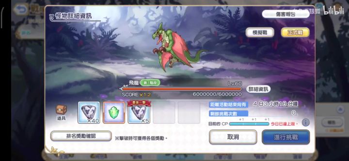《公主连结》最简单的春黑刀 一刀A1A2截图