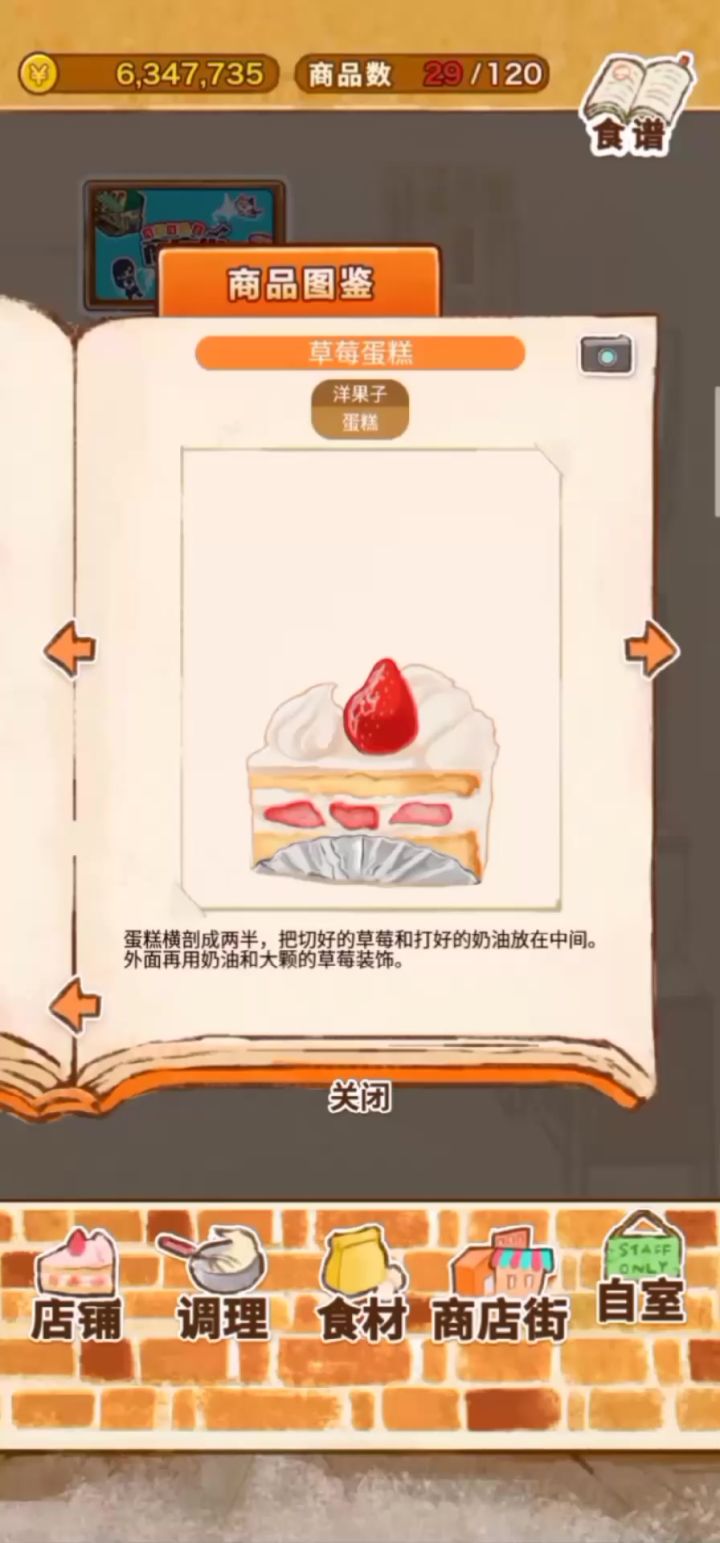 放置等更新的快乐截图