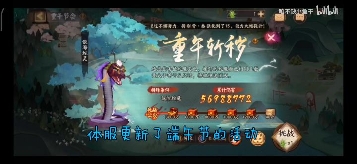 【搬运】妖刀姬站起来了(正片48秒后)截图