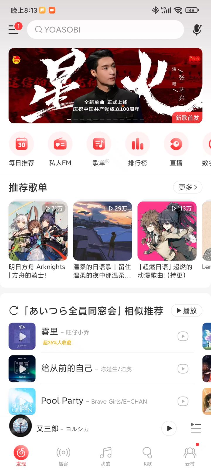 玄学抽卡截图