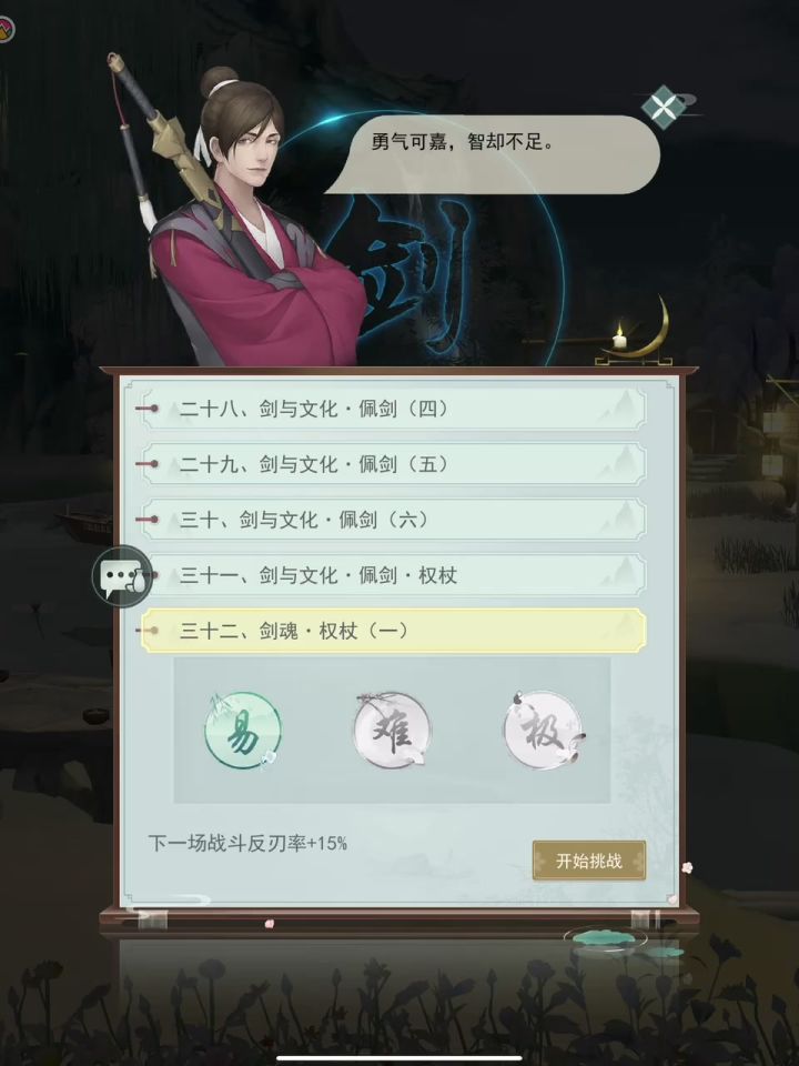 磨死楼二期vs32层何思(流风断行动,罚站)截图