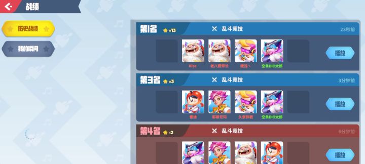 魔术师雕像三杀截图