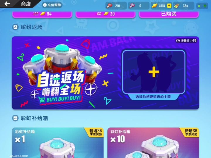 花了我2400糖果打心动,抽赤兔小马截图