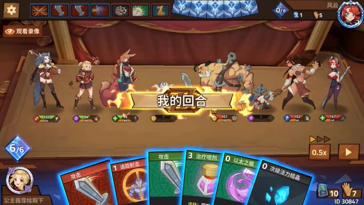 迎难而上，能量队显奇迹，一回合杀穿截图