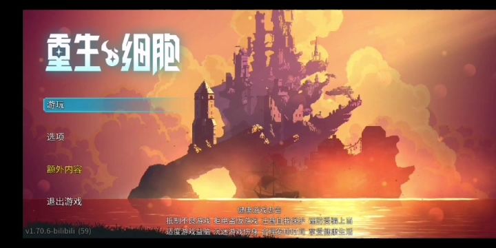 果然咒刃才是永远滴神截图